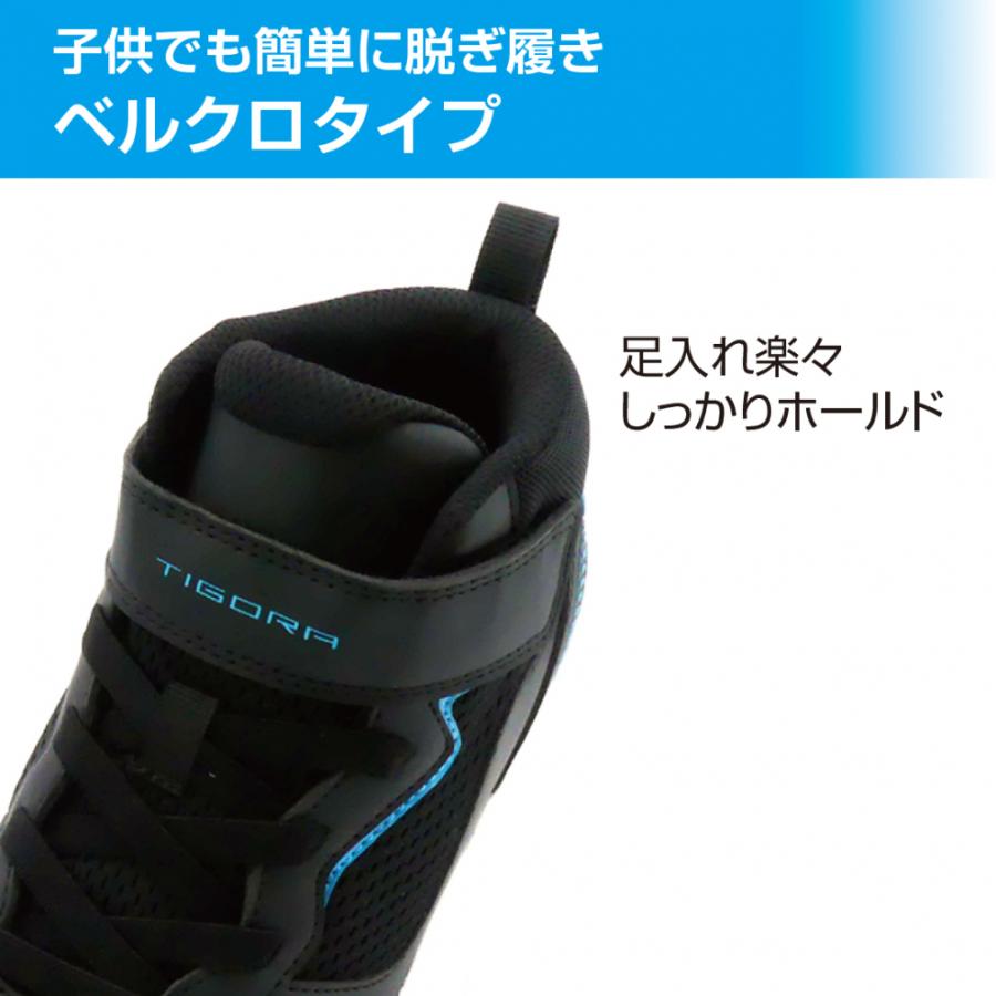TIGORA ティゴラ 足にやさしい ジュニアバスケットシューズ