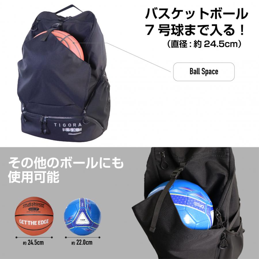 TIGORA（ティゴラ） BASKETBALL BACK PACK バスケットボール収納可能
