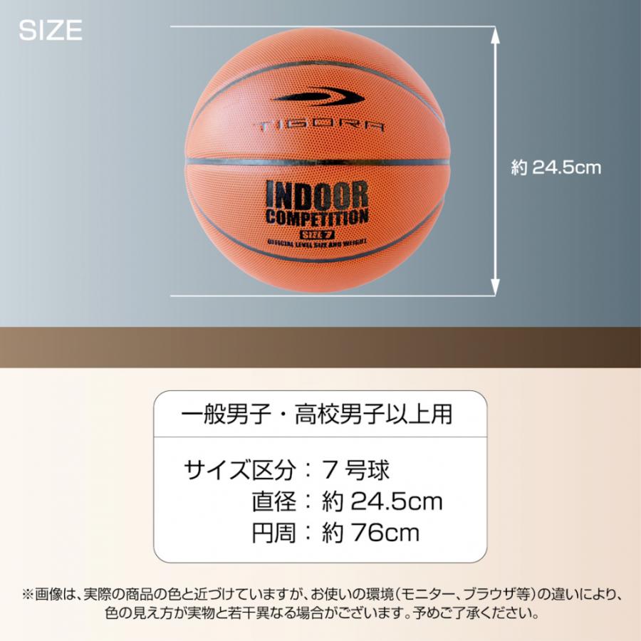 TIGORA（ティゴラ） 屋内 7号球 人工皮革 TR8KB1004 バスケットボール