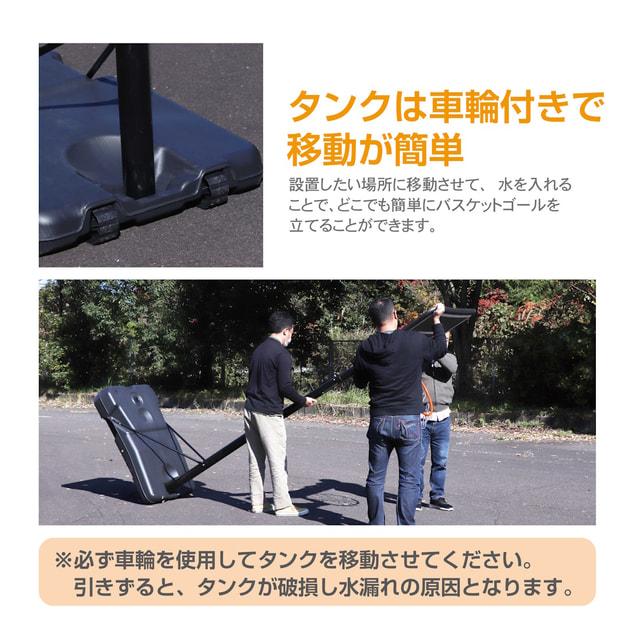 TIGORA（ティゴラ） 移動式 バスケットゴール リング高さ 約215~305cm
