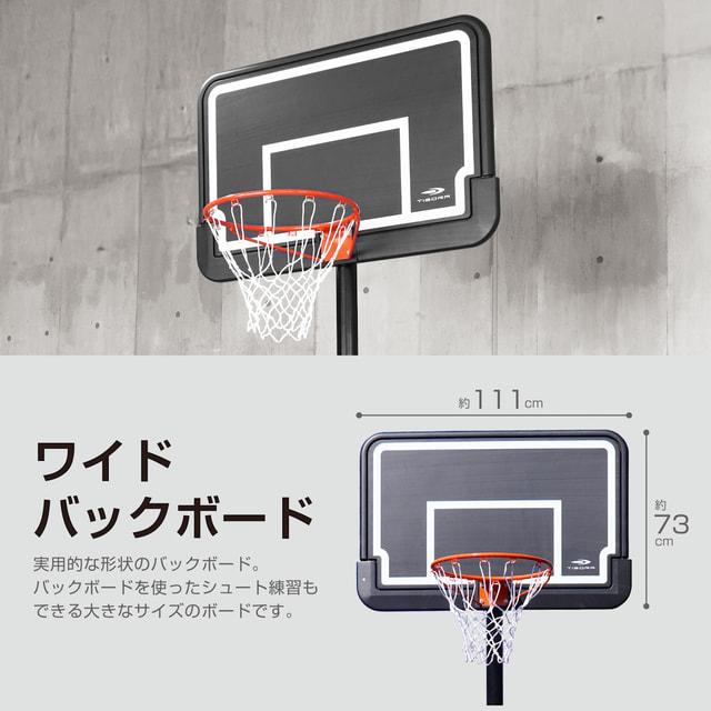 TIGORA 屋外用バスケットゴール(新品未使用) TIGORA（ティゴラ） 移動式 バスケットゴール リング高さ 約215~305cm