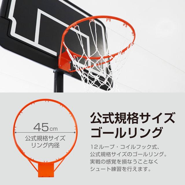 TIGORA（ティゴラ） 移動式 バスケットゴール リング高さ 約215~305cm