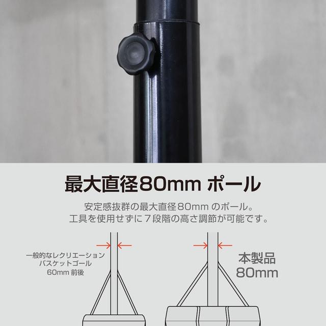 TIGORA（ティゴラ） 移動式 バスケットゴール リング高さ 約215~305cm