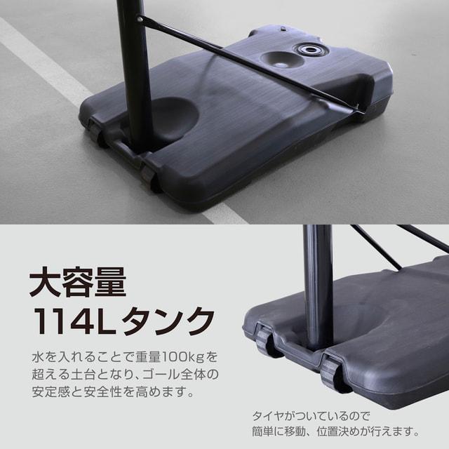 TIGORA（ティゴラ） 移動式 バスケットゴール リング高さ 約215~305cm