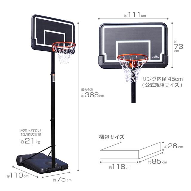 TIGORA（ティゴラ） 移動式 バスケットゴール リング高さ 約215~305cm