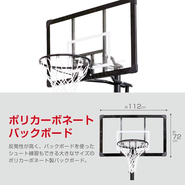 TIGORA（ティゴラ） ゴール下が広い本格バスケットゴール 高さ調節