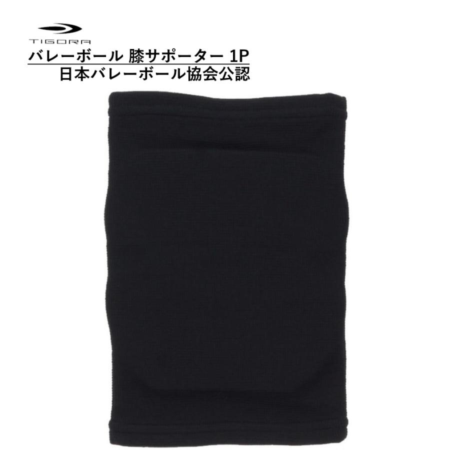 TIGORA（ティゴラ） メンズ レディス バレーボール 膝サポーター 1P TR