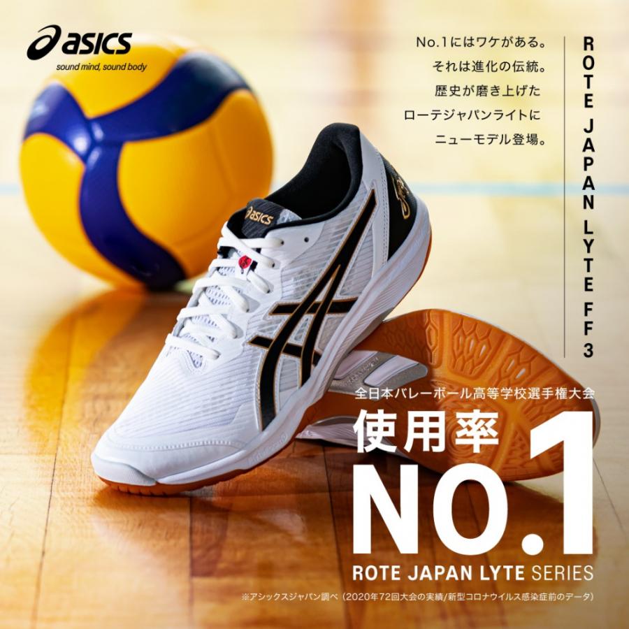 アシックス ROTE JAPAN LYTE FF 3 ローテ ジャパン ライト FF 3 1053A054 バレーボール シューズ 2E : asics