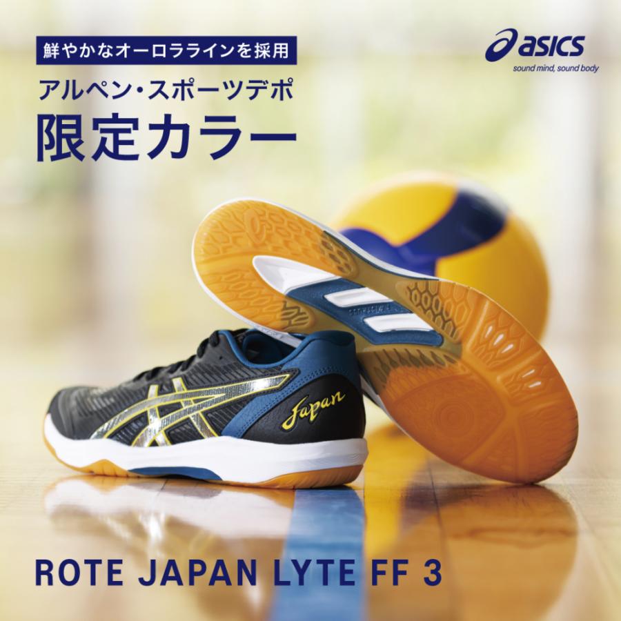 アシックス ROTE JAPAN LYTE FF 3 ローテジャパンライト 3 1053A061