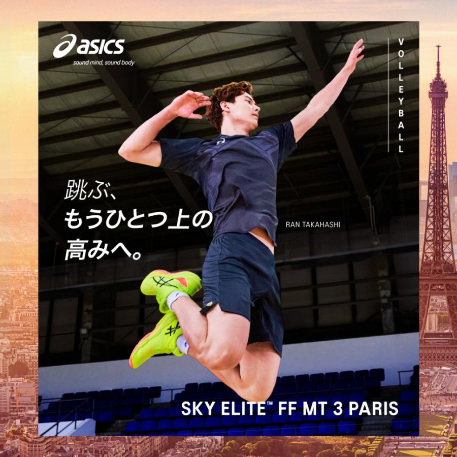 ASICS アシックス SKY ELITE FF MT 3 PARIS スカイエリート パリ ASICS アシックス SKY ELITE FF MT 3 PARIS スカイエリート パリ