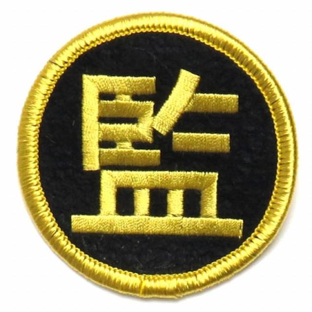 MIKASA（ミカサ） バレーボール バレーボールマーク 監督 KMGK