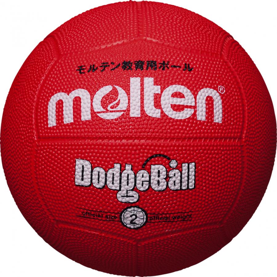 モルテン アウトレット ドッジボール MD202R molten 練習球 2号球 ファッションなデザイン