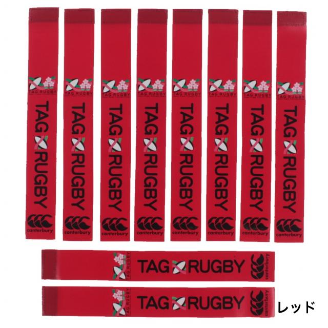 【新品未使用】 Canterbury タグラグビー用ベルト20本タグ40本セット 楽天市場】タグラグビー タグベルトの通販