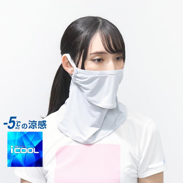 TIGORA（ティゴラ） アイクール UVフェイスマスク 熱中症対策グッズ TR