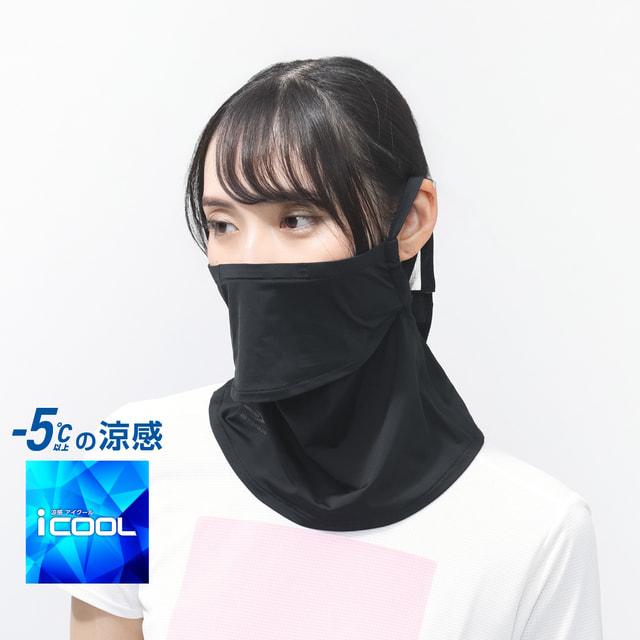 TIGORA（ティゴラ） アイクール UVフェイスマスク 熱中症対策グッズ TR