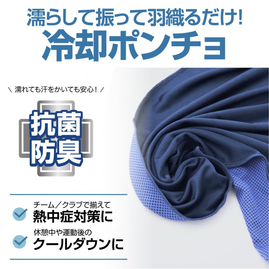 ATHLETA COOLCORE 冷感ポンチョ coolcore冷感ポンチョ