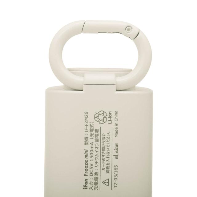 アイファン フリーズ ミニ IFFZM26IV ハンディファン : アルペン
