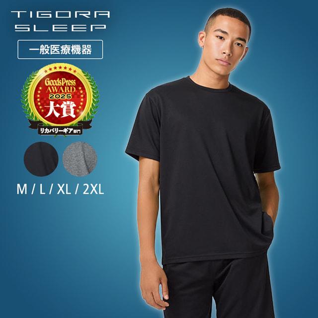 リカバリーウェア 上下セット メンズ レディース ティゴラ TIGORA SLEEP 半袖Tシャツ ハーフパンツ 一般医療機器 男女兼用 TIGORA