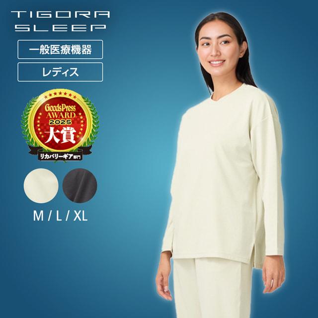 TIGORA（ティゴラ） リカバリーウェア 上下セット レディース TIGORA