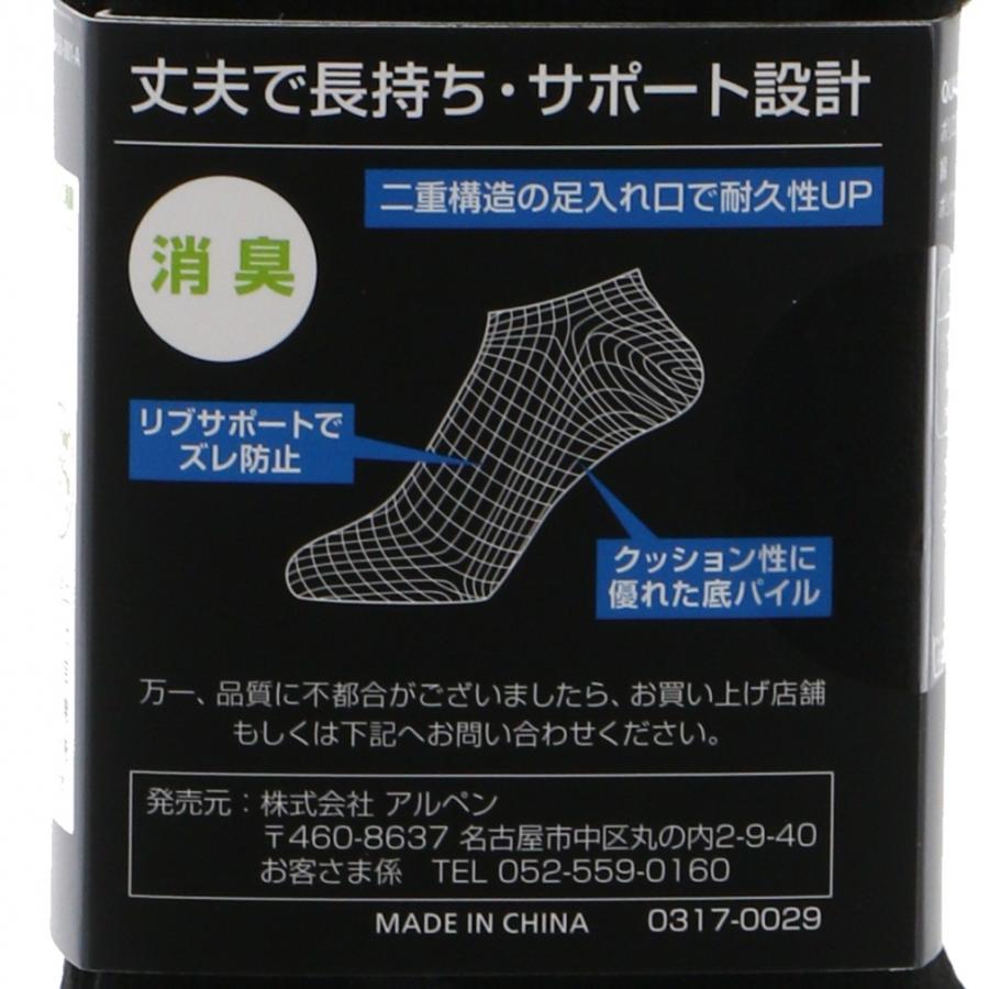 TIGORA（ティゴラ） ソックス 靴下 3足組 アンクル丈ソックス TR