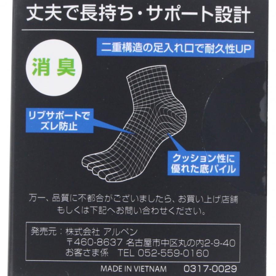 TIGORA（ティゴラ） ソックス 靴下 3足組 5本指ソックス TR-9A3154SH5
