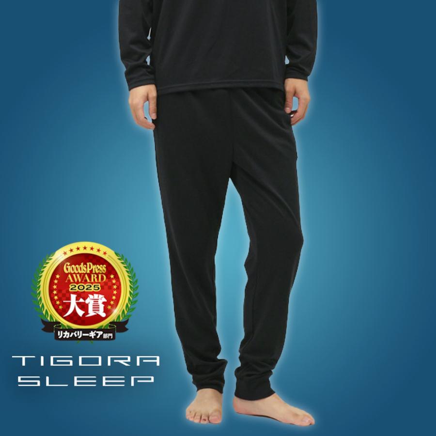 TIGORA（ティゴラ） ロングパンツ TIGORA SLEEP 一般医療機器