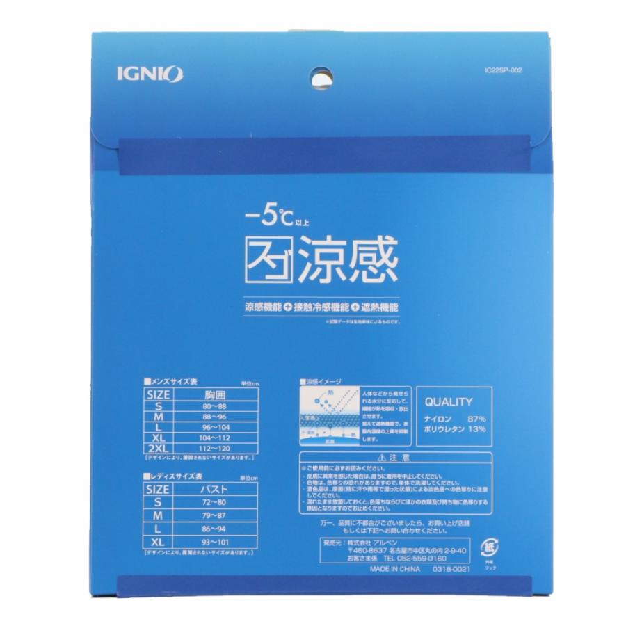 IGNIO イグニオ 極 iCOOL アイクール 涼感ウェア メンズ 半袖 IGNIO イグニオ 極 iCOOL アイクール 涼感ウェア メンズ 半袖