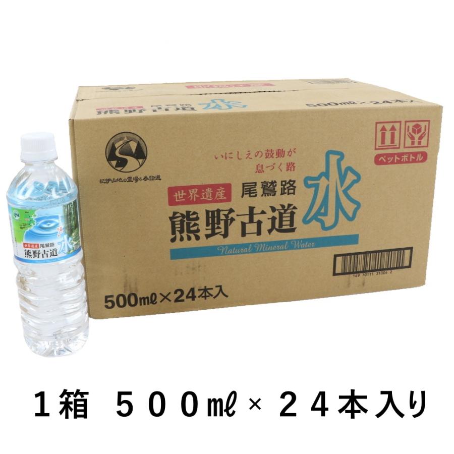 1箱 24本入り あさみや 尾鷲名水 熊野古道水 500ml 24本 1箱 ミネラルウォーター クマノコドウ500 水 硬度 10 日本製 Asamiya アルペングループヤフー店 通販 Yahoo ショッピング