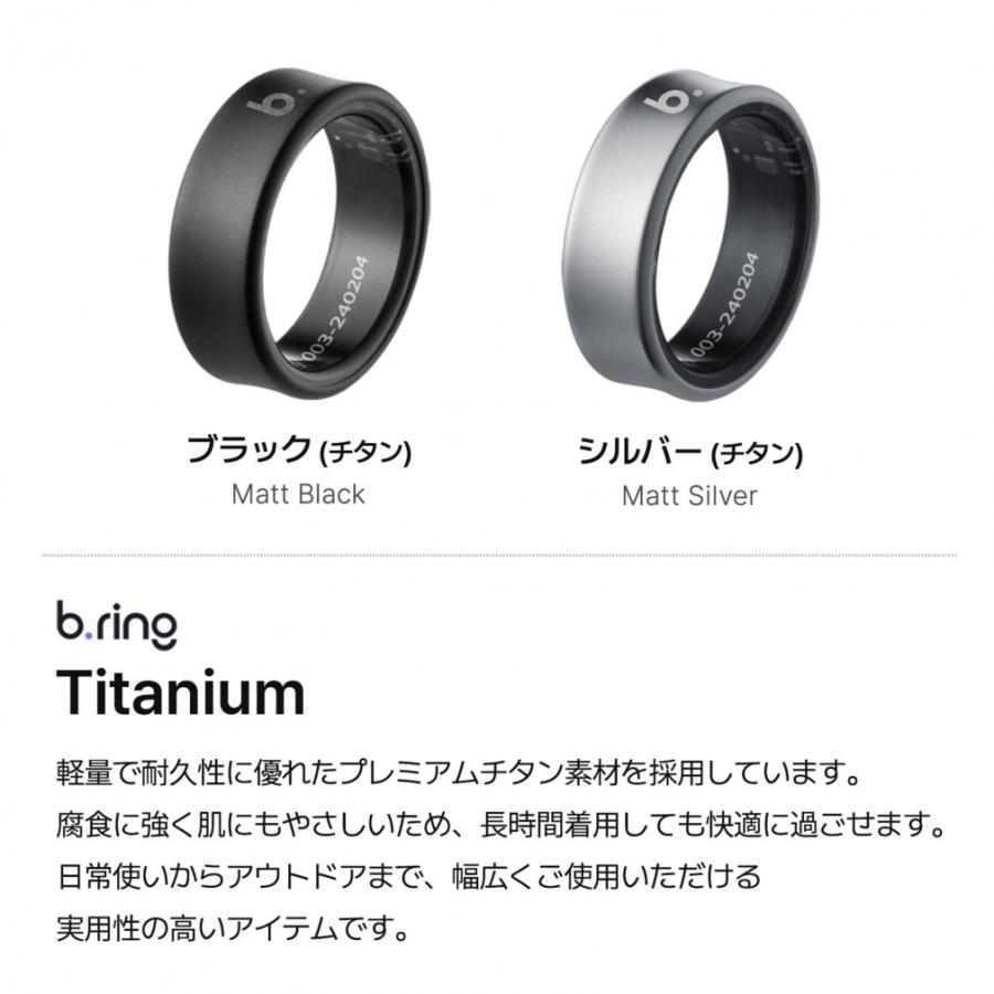 b.ring スマートリング チタン ブリング : アルペングループヤフー店