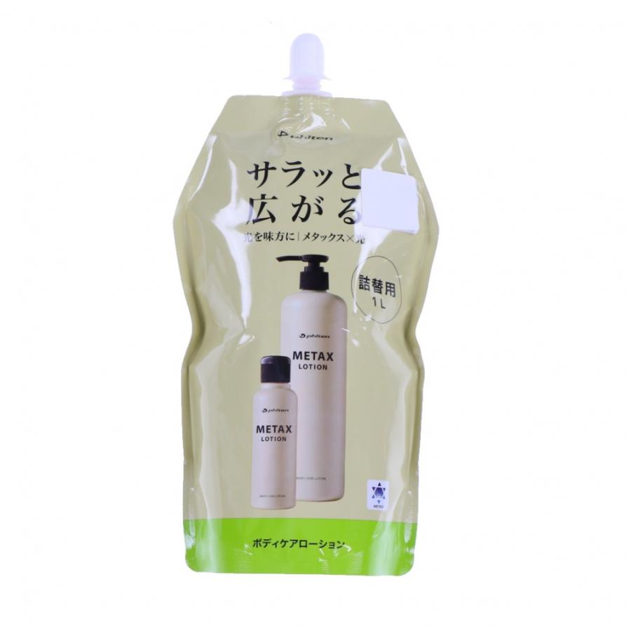 Phiten（ファイテン） メタックス ローション b 1000ml ツメカエ