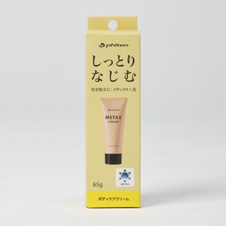新品　未開封　クリーム　６点　phiten X CREAM 新品 未開封 クリーム 6点 phiten X CREAM 【公式通販】