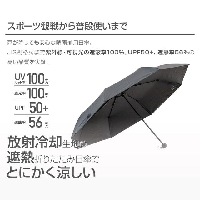 アルペンアウトドアーズ 放射冷却生地の遮熱折りたたみ日傘 65cm 晴雨