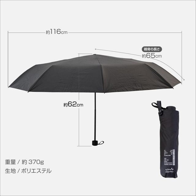 アルペンアウトドアーズ 放射冷却生地の遮熱折りたたみ日傘 65cm 晴雨