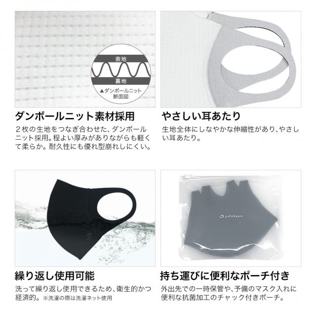 Phiten（ファイテン） 洗える 抗菌 抗ウィルス マスク メタックス