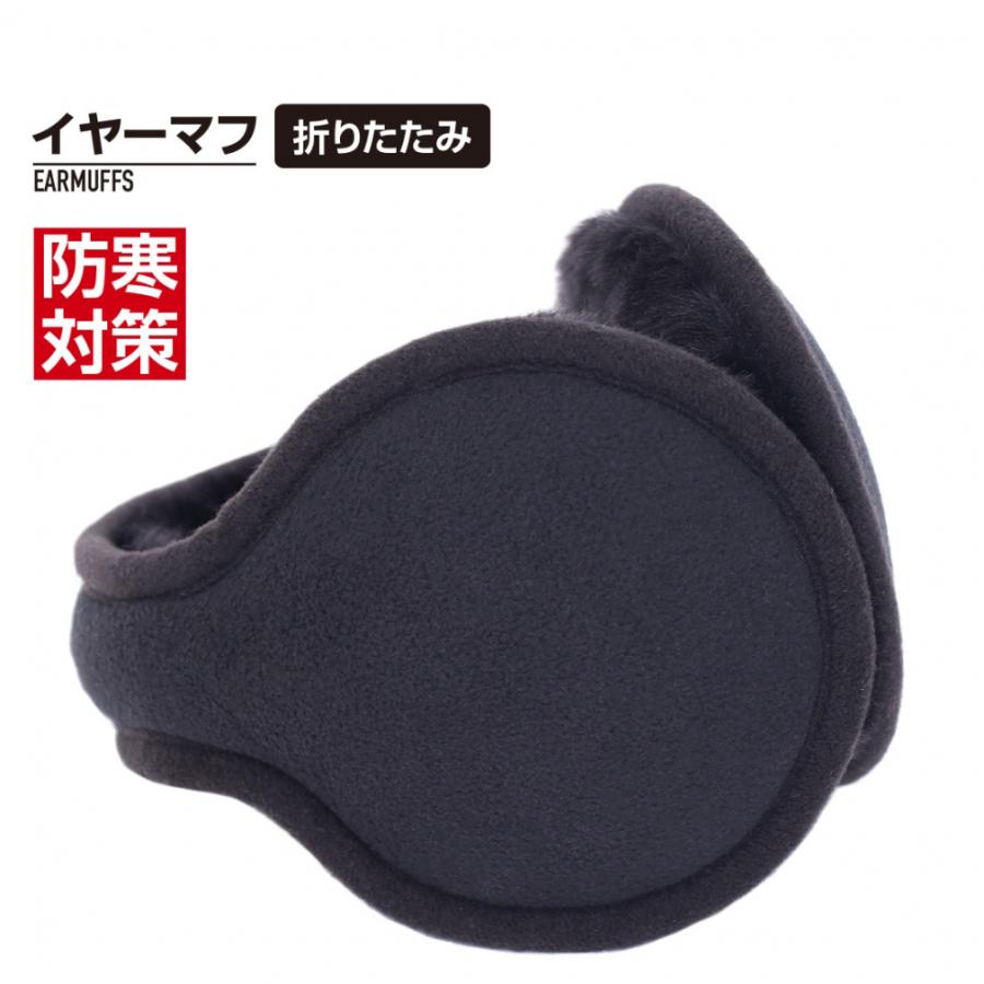 IGNIO（イグニオ） 耳当て イヤーマフラー 防寒 折り畳み IG-9EMM014BK