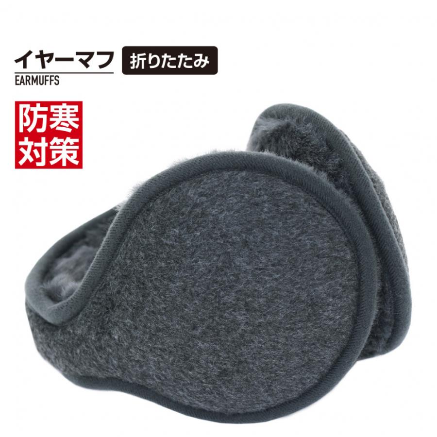 IGNIO（イグニオ） 耳当て イヤーマフラー 防寒 折り畳み IG-9EMM034GY