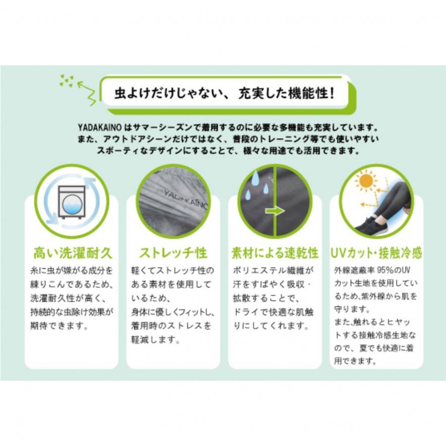 オンヨネ（ONYONE） メンズ トレッキング アクセサリー ムシヨケ