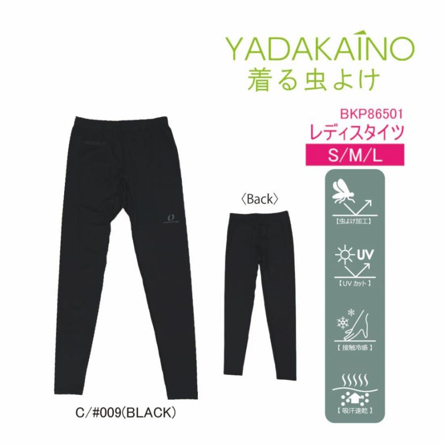 ON YO NE タイツ ネイビー ボンディング 新品 オンヨネ（ONYONE） レディース トレッキング アクセサリー ムシヨケ