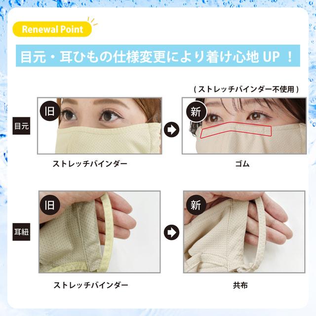 ヤケーヌ トレッキング フェイスカバー ヤケーヌ爽クール SOU1 YAKeNU
