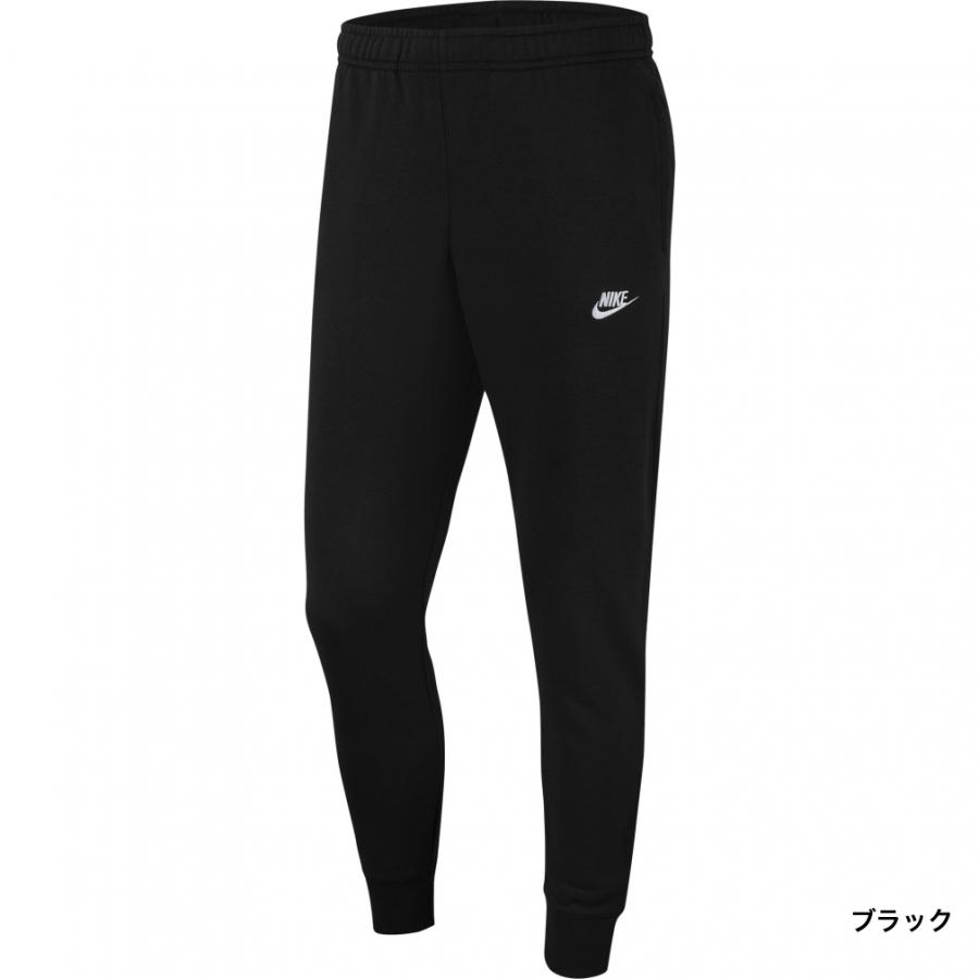 NIKE（ナイキ） メンズ スウェット ロングパンツ クラブ フレンチ