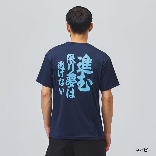 MIZUNO（ミズノ） メンズ 半袖 機能 Tシャツ APメッセージTシャツ