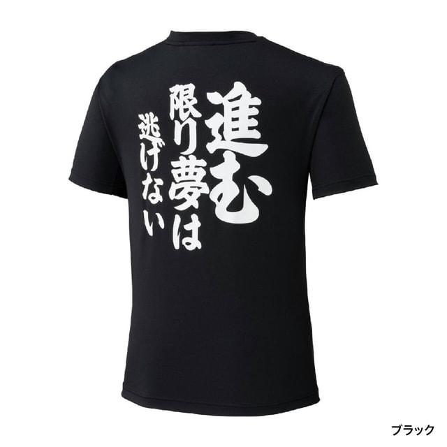 MIZUNO（ミズノ） メンズ 半袖 機能 Tシャツ APメッセージTシャツ