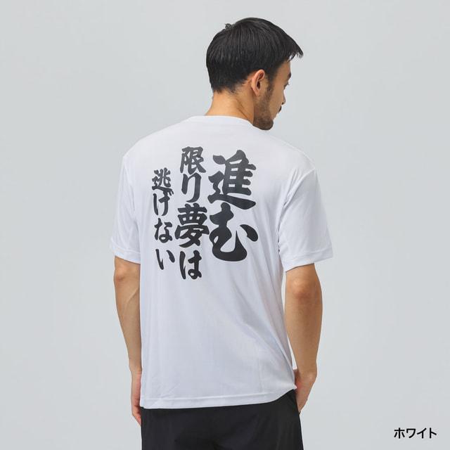 MIZUNO（ミズノ） メンズ 半袖 機能 Tシャツ APメッセージTシャツ