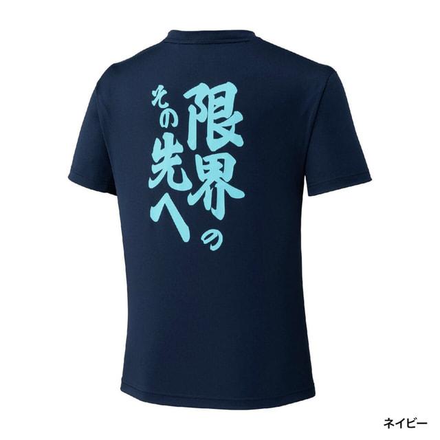 MIZUNO（ミズノ） メンズ 半袖 機能 Tシャツ APメッセージTシャツ