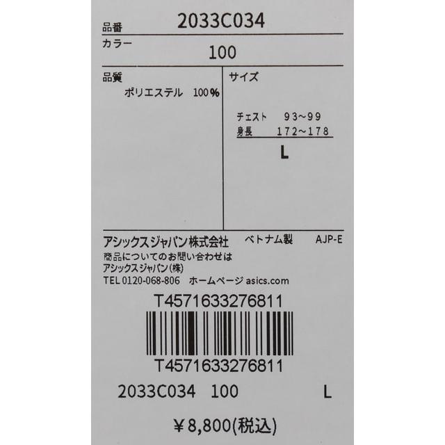 ASICS（アシックス） メンズ クロスジャケット ヒートシールドサマー