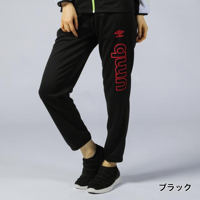 アンブロ レディース ジャージパンツ Wm ジャージロングパンツ Umwpjg19ap スポーツウェア Umbro アルペン Paypayモール店 通販 Paypayモール