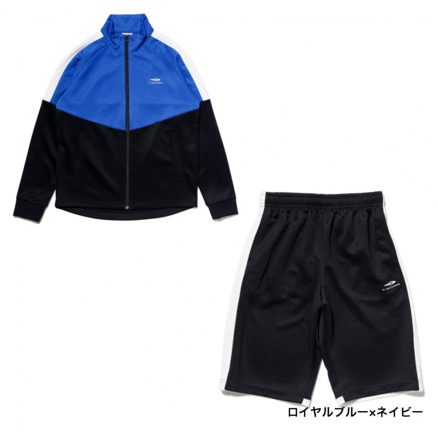 TIGORA（ティゴラ） ジュニア キッズ 子供 ジャージ 上下セット