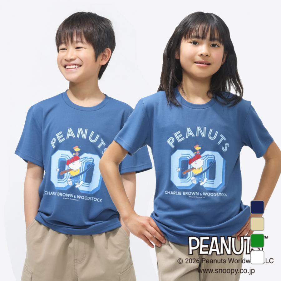 PEANUTS ピーナッツ iCOOL アイクール 涼感ウェア スヌーピー ジュニア