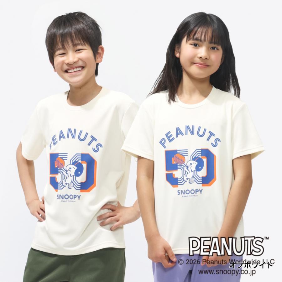 PEANUTS ピーナッツ iCOOL アイクール 涼感ウェア スヌーピー ジュニア