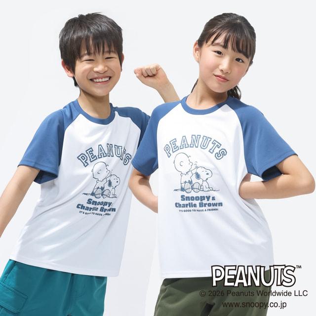 PEANUTS ピーナッツ スヌーピー アイクール 涼感ウェア ジュニア